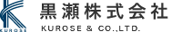黒瀬株式会社 KUROSE & CO.,LTD.
